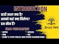 Introduction whats study sthal  first upload on channel studysthal  studysthal