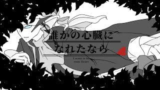 Download Lagu 【手描き第五人格】ハンター×誰かの心臓になれたなら MP3