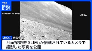 探査機SLIMが撮影　最新の月面画像　太陽光を受け観測再開｜TBS NEWS DIG