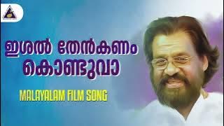 Ishal Thenkanam | Ghazal | Yesudas | Chithra | Ravi Bombay | Yosafali Kecheri | Sound of Arts