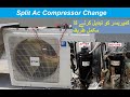 How to install Compressor | air conditioner compressor fixing | in Urdu/Hindi