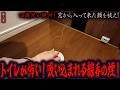 【心霊】四歳児が絶叫！窓から入って来た顔を祓え！ 〜第二章〜 トイレが怖い！吸い込まれる線香の煙！【橋本京明】【閲覧注意】