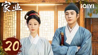 【Multi | FULL】The Heir 家业 | EP20 📜 A Legacy Begins!✨Yang Zi & Han Dongjun Join Forces~|iQIYI