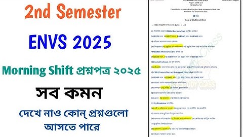 CU 2nd semester ENVS question paper 2025 | 2nd semester ENVS question 2025 | 2nd semester ENVS CVAC