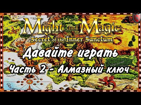 Видео: Давайте играть в Меч и Магия 1! #2 - Алмазный ключ