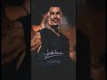 وزير السعاده الهضبه خطفونى وزير السعاده الهضبه خطفونى