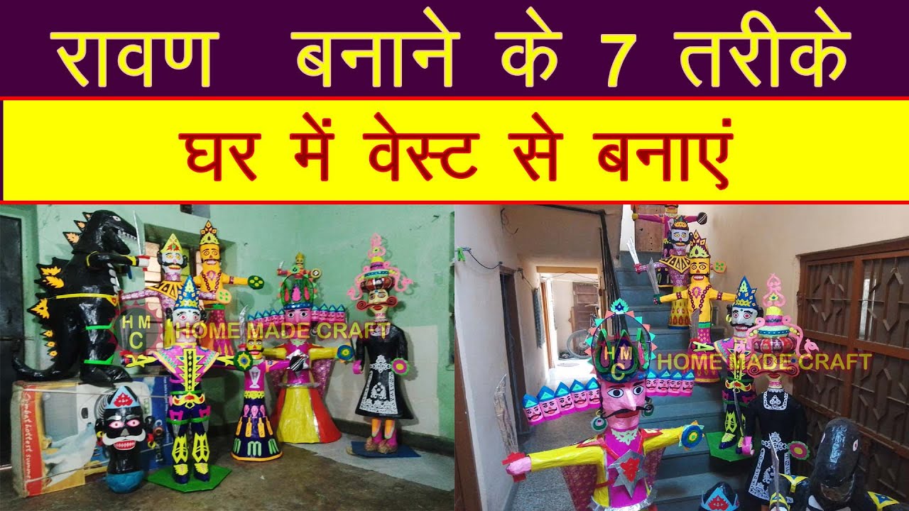 How to make ravan all type process or ravan making 2024 Easy ravan ...