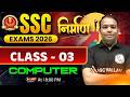 SSC Classes 2026 | Computer Related Question - 03 | Computer Previous Year Questions | By Aditya Sir