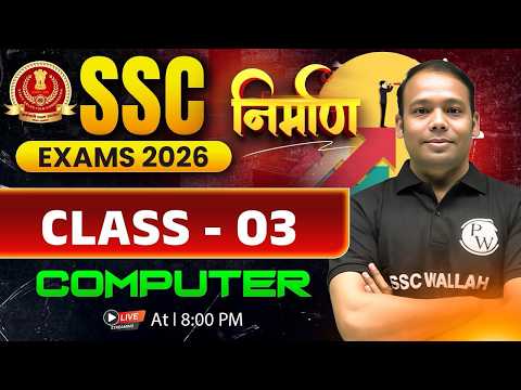 SSC Classes 2026 | Computer Related Question - 03 | Computer Previous Year Questions | By Aditya Sir