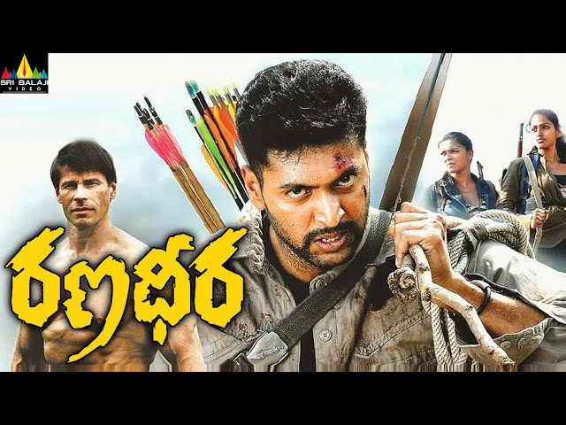 Ranadheera Telugu Full Movie | Jayam Ravi, Sai Dhansika, Saranya | Sri Balaji Video class=