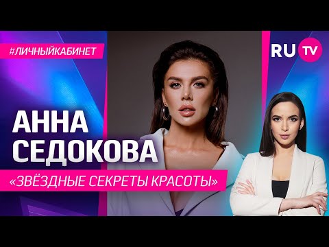 Video: Skrivnosti Ksenije Sobčak in Ane Sedokove na podelitvi nagrad RU.TV