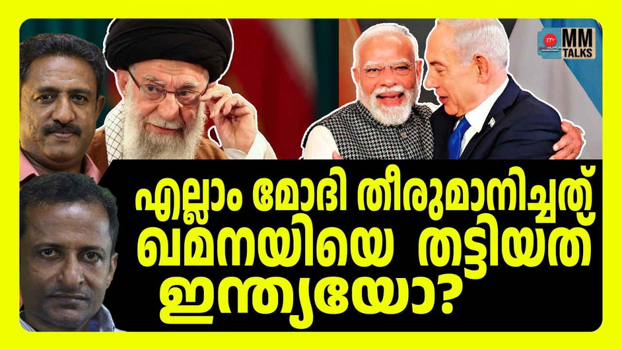 മോദി പറഞ്ഞ രഹസ്യം ! |  MM TALKS | MODI | MEDIA MALAYALAM