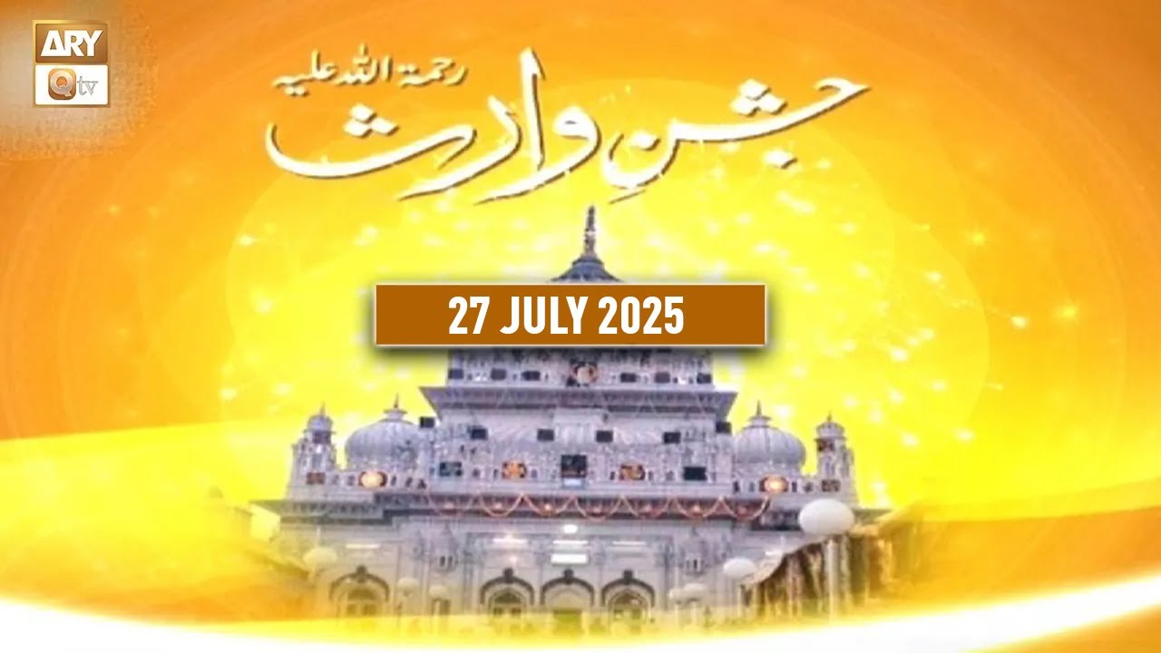 Jashan e Waris RA - Mehfil e Sama - 27 July 2025 - ARY Qtv
