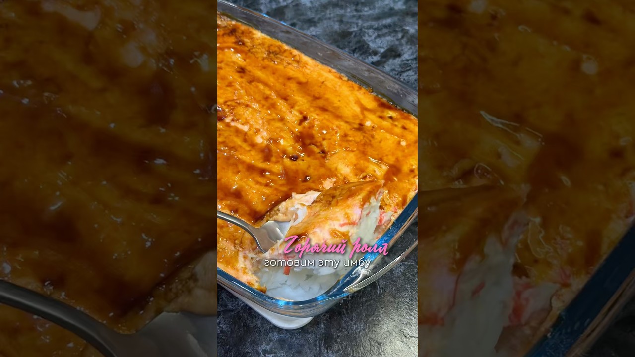 Рецепт горячего ролла арт на средство для посуды 