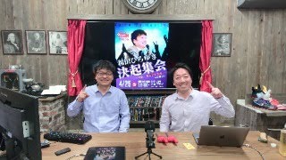 【和田ひろゆき】彦根市長選挙 ５日目