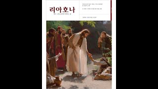 리아호나 교회잡지(2025년 2월호), 월간 교회 소식지