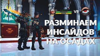 Соломошка убивает одноглазых | Нарезка моментов Royal Quest