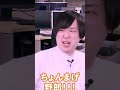 【エンジニアあるある】面倒な仕事のときは○○に避難する #shorts