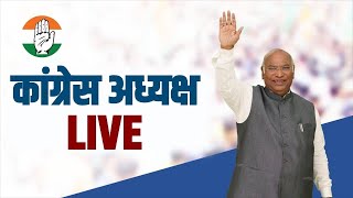 LIVE: Press briefing by Congress President Shri Mallikarjun Kharge in New Delhi.