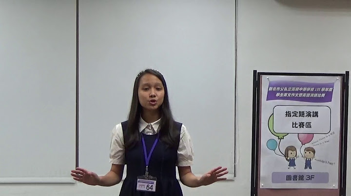 英文演讲-105学年新北市高中演讲组第一名(张谦) - 天天要闻