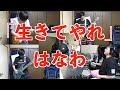 生きてやれ/はなわ ドラマーが全部演奏してみた。