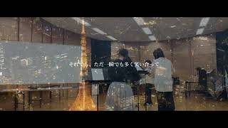 生命の奇跡/Song of Life ~フルート4重奏~