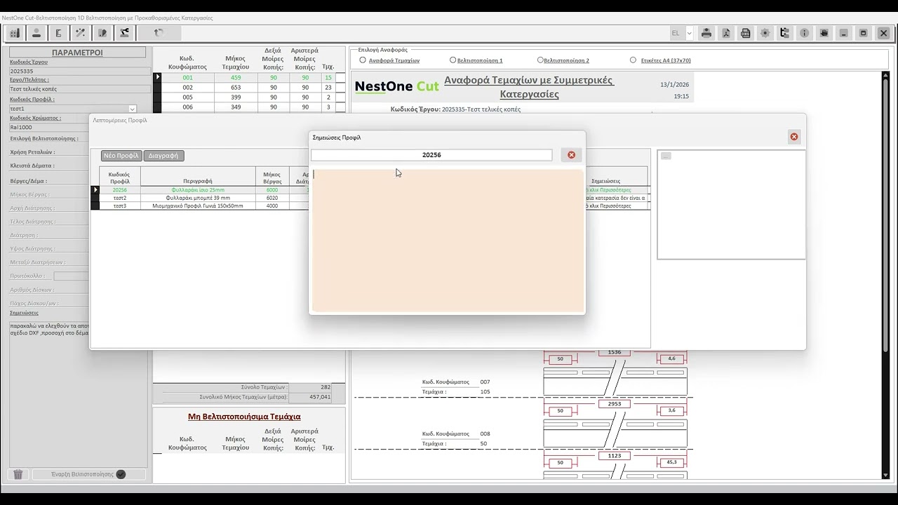NestOne Cut - Νέο Προφίλ