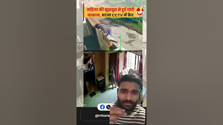 महिला की सूझबूझ से घर में लूट की कोशिश हुई नाकाम , घटना CCTV में कैद | Amritsar