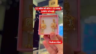 New designs fancy silver Gold Rate Today #silverprice​ Payal with price #shorts​ #ring​ #vlog​ #yt
