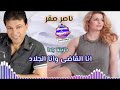 حزينة جدا انا القاضى وانا الجلاد ناصر صقر حزينة جدا انا القاضى وانا الجلاد ناصر صقر