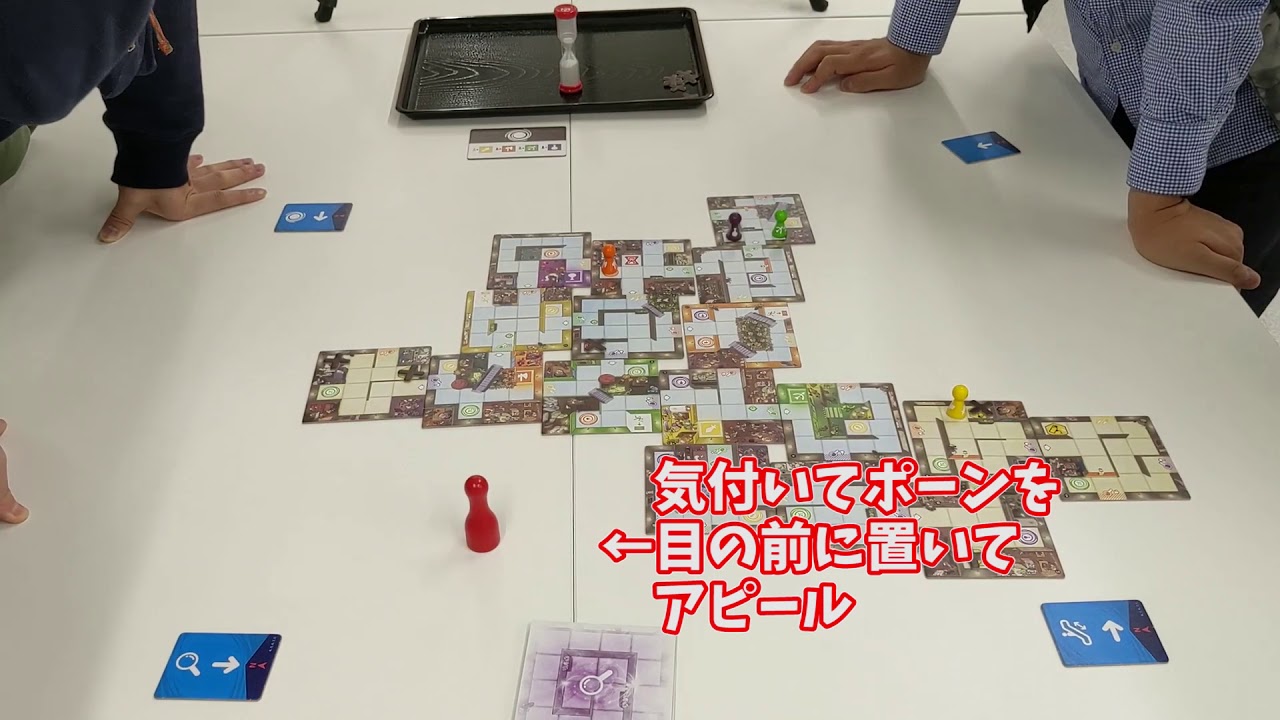 会話が禁止されるボードゲーム Magic Maze で 気付いてポーン を使って他プレイヤーにアピールする Youtube 会話が禁止されるボードゲーム Magic Maze で 気付いてポーン を使って他プレイヤーにアピールする Youtube