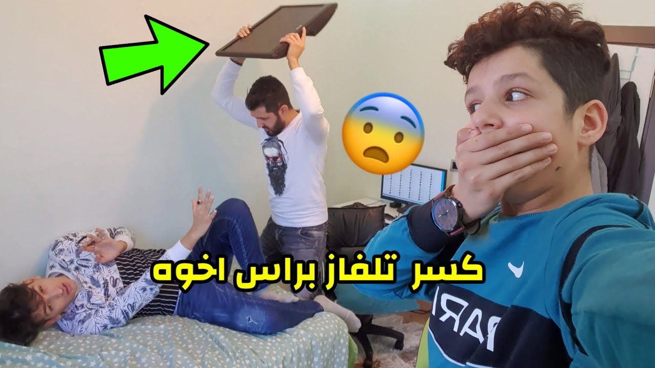 مقلب تكسير موبايل سعره اكترمن 1000دولار؟