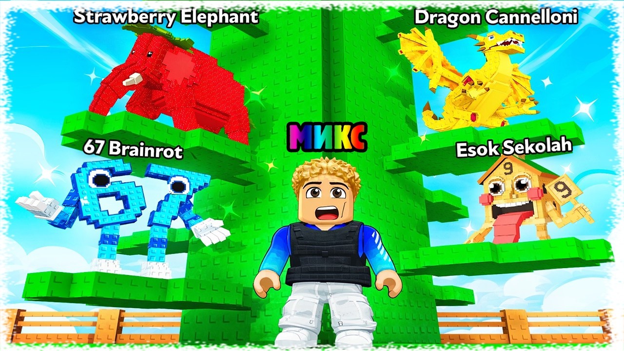 😱Ең биік ағашқа шықтым… СОҢЫНДА ҚАНДАЙ БРЕЙНРОТ шыққанын көрсең шок боласың