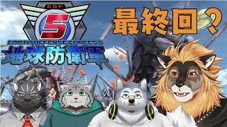【地球防衛軍5】まず地面にAoEを設置します【廻炎とーま/霜月ソラ/栞屋センタ/シモン・ウォルフ】
