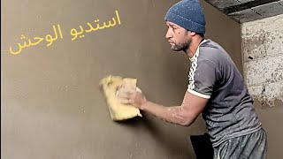 تلبيس الجدار بالاسمنت أو المرطوب بكل سهولةCovering the wall with cement or plaster with ease💪