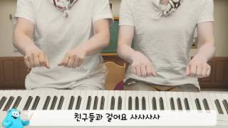 스푸키즈 몬스터 뮤직 스쿨 교본 1 걸어요