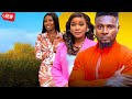 TOUCH MY HEART - MAURICE SAM, SONIA UCHE EXCLUSIVE NOLLYWOOD NIGERIAN MOVIE 2024