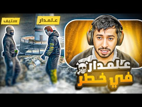 تهديد من شرطة ريسبكت ل علمدار قراند الحياة الواقعية GTA5 