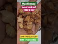 Machmani stone benefits navdurgajyotishkendra mo7567233021