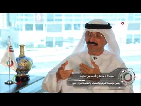 الحكومة الذكية موانئ دبي العالمية
