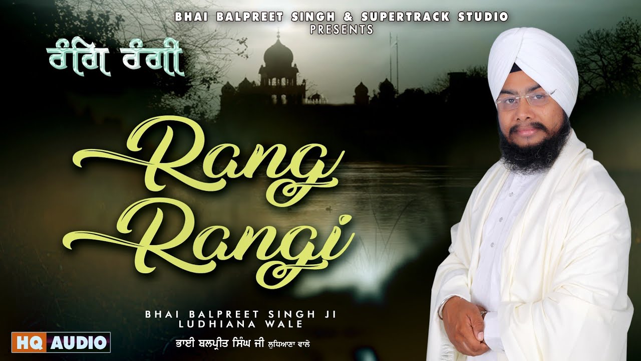 Rang Rangi| Gurbani Kirtan | Bhai balpreet Singh Ludhiana Wale ...