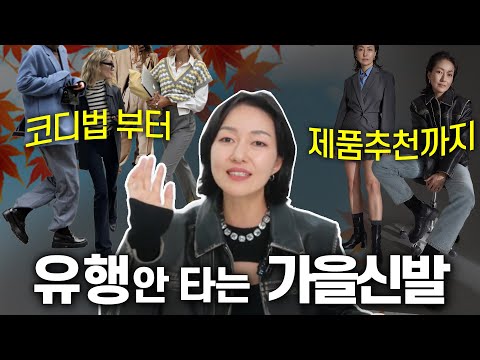<strong>앵클부츠</strong>👢 뭐랑 입어야 예쁠까? 코디법 &amp;amp; 매일 신기좋은 기본 <strong>앵클부츠</strong> 추천 (슈펜 X 옆집언니최실장 콜라보했어요🥰)