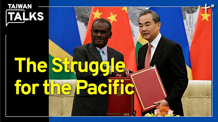 Did China Win the Solomon Islands Election? | Taiwan Talks EP375 - DayDayNews