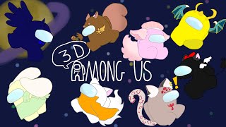 【AmongUs　3D】ケモ８匹！宇宙へ行く！ケモングアス！！！【コラボ配信】