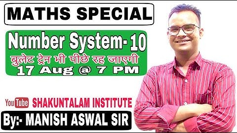 Number System (संख्या पद्धति) | Class# 10 | Maths | By Manish Aswal Sir