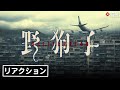 『SIREN』や『SILENT HILL』の生みの親による新作ホラー『野狗子: Slitterhead』が発表!トレーラーを見た感想を語る