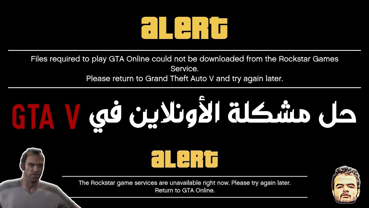 How To Fix Files Required To Play GTA Online Couldn t Be Downloaded How To Fix Files Required To Play GTA Online Couldn t Be Downloaded