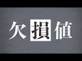 欠損値の発生原因とそれぞれの対処法【MCAR・MAR・MNAR】