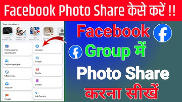 Facebook Group me Photo Share Kaise Kare 🤯 Facebook Group me Share Karne ka Sahi Tarika