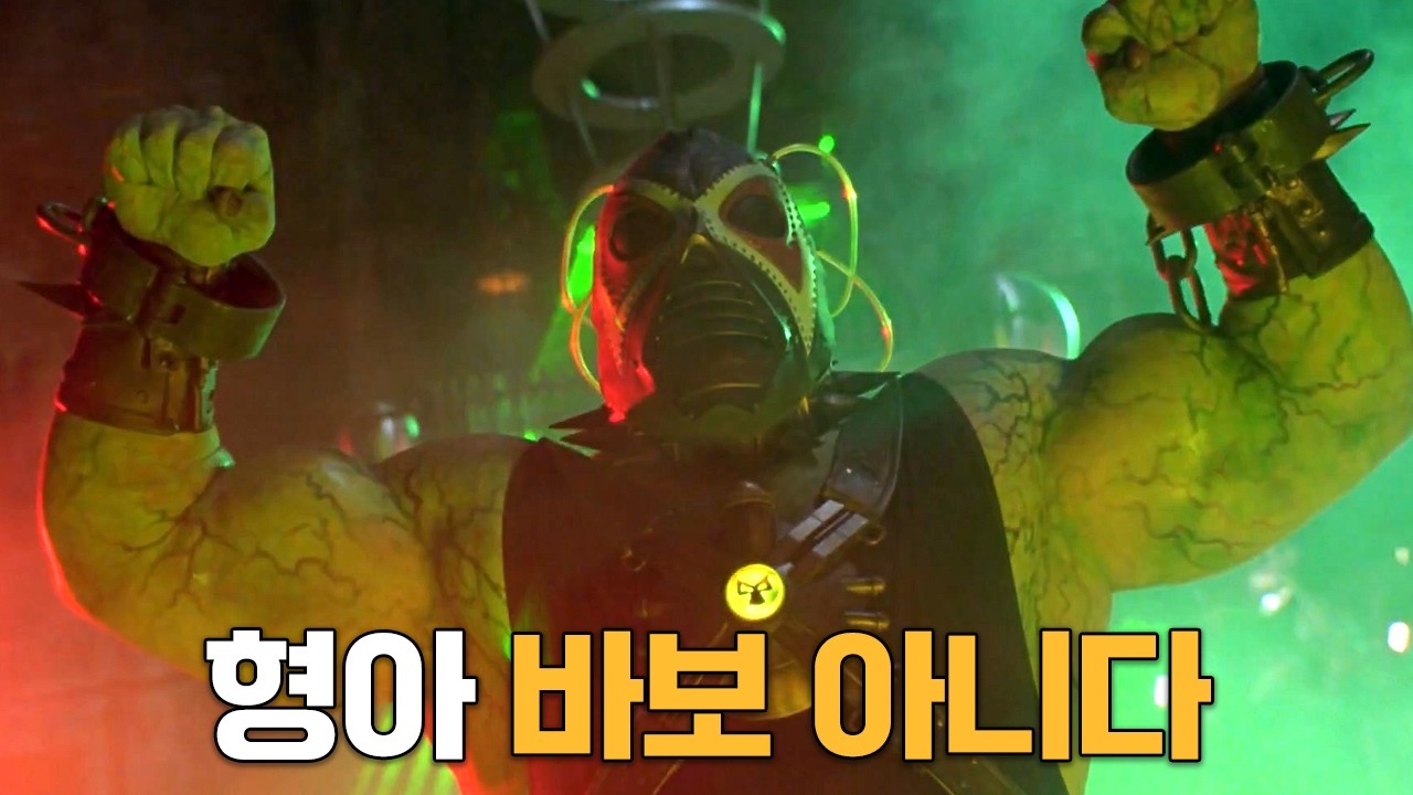 컨셉 G랄나게 잡은 영화 속 역대급 병맛 빌런 베스트 8